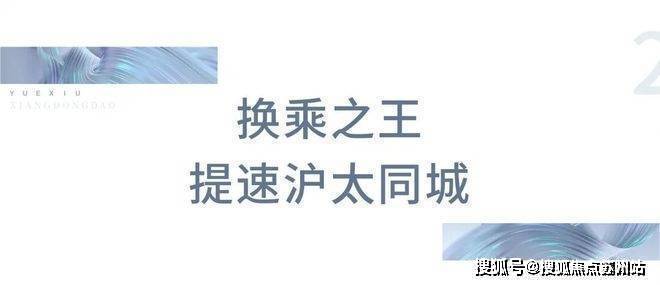 楼中心丨2025欢迎您-楼盘评测-户型配套新葡京越秀·向东岛首页网站-越秀·向东岛售(图4)