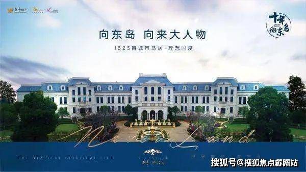 楼中心丨2025欢迎您-楼盘评测-户型配套新葡京越秀·向东岛首页网站-越秀·向东岛售(图12)