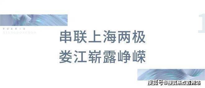 楼中心丨2025欢迎您-楼盘评测-户型配套新葡京越秀·向东岛首页网站-越秀·向东岛售(图11)