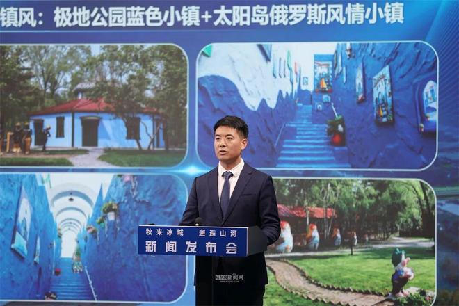 区推出多款秋季游玩定制攻略和全新玩法澳门新葡京网站【新闻发布】哈尔滨新(图2)