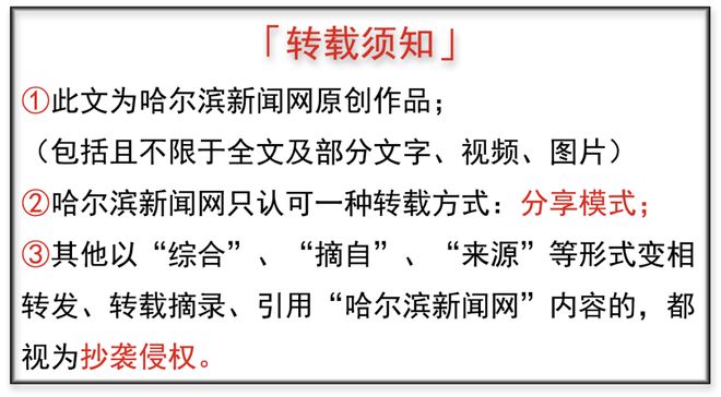 区推出多款秋季游玩定制攻略和全新玩法澳门新葡京网站【新闻发布】哈尔滨新(图1)