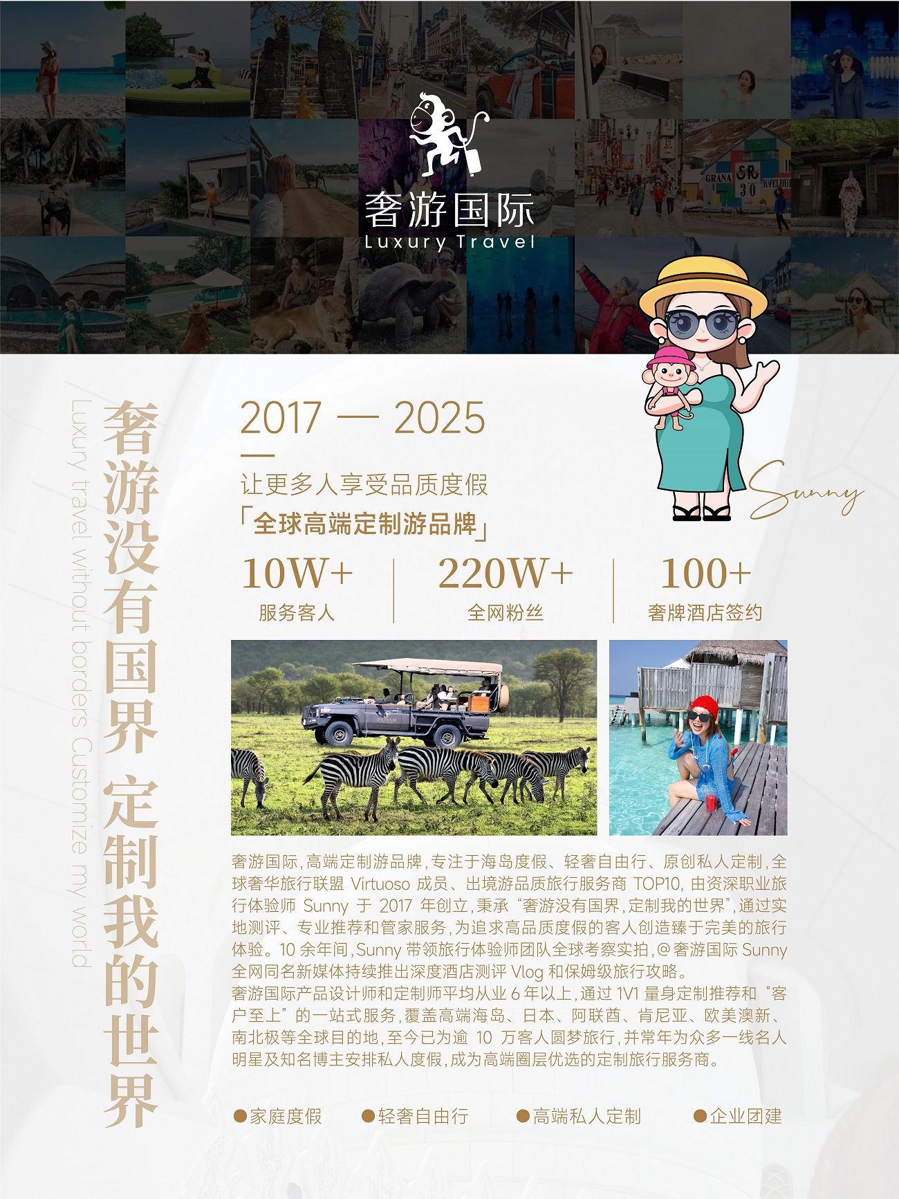 一认证卓越合作伙伴 领航全球高端定制游新纪元澳门新葡京网站奢游国际荣获马尔代夫旅游局唯(图1)