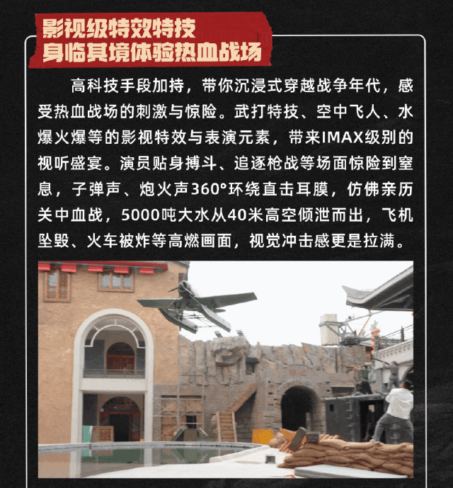 古城烽火》360度舞台沉浸式观演新葡京西安旅游打卡战争实景演艺《(图8)