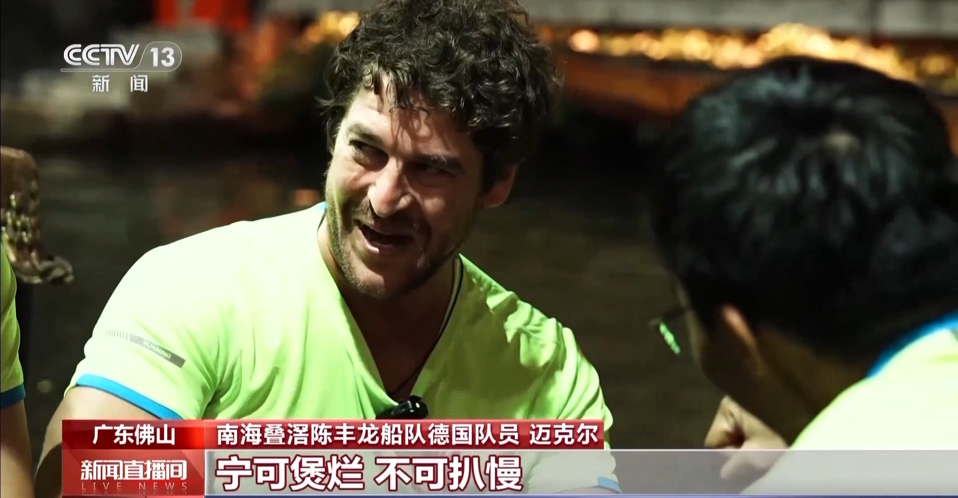 外国友人用行动投票：爱上龙舟新葡京百年非遗“圈粉”世界(图1)