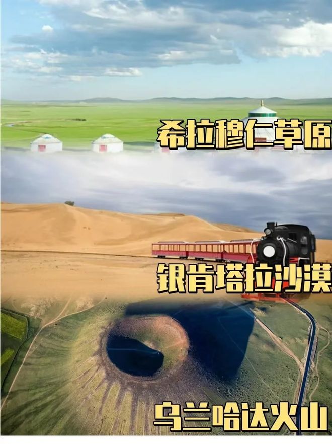 用中年人到鄂尔多斯5天团费多少钱？澳门新葡京app内蒙五日游攻略及费(图2)