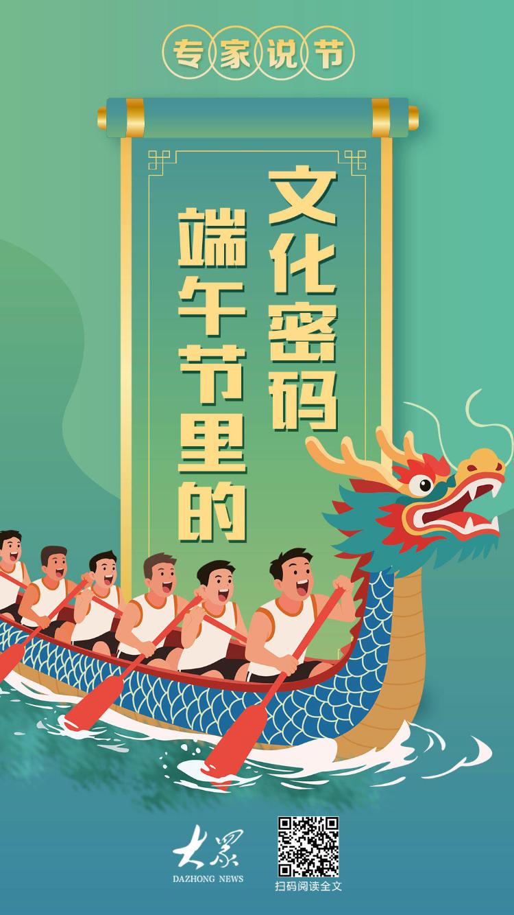 端午丨粽叶飘香浓情端午共安康澳门新葡京入口我们的节日·(图4)