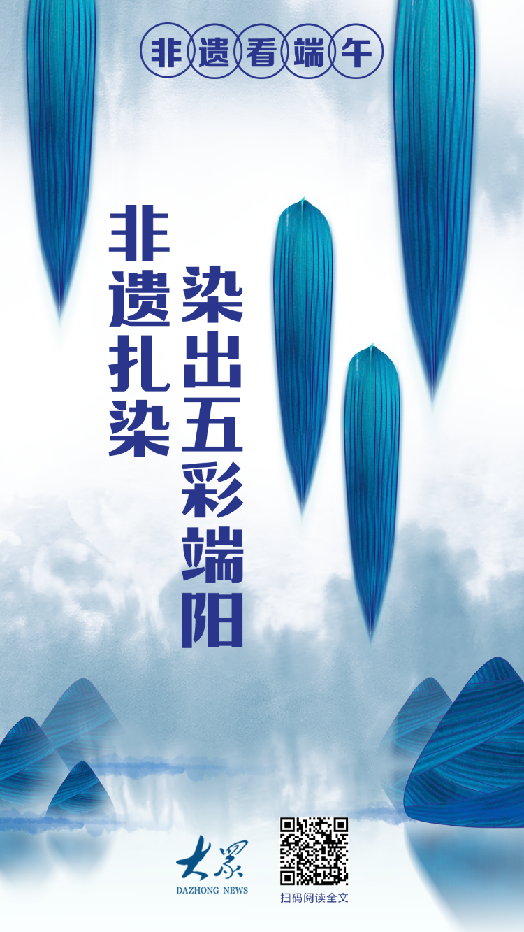 端午丨粽叶飘香浓情端午共安康澳门新葡京入口我们的节日·(图3)