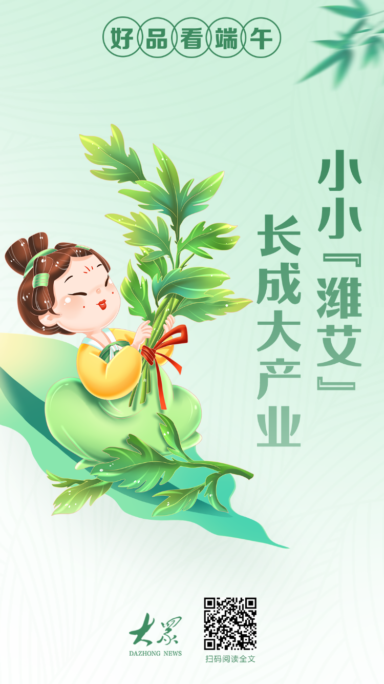 端午丨粽叶飘香浓情端午共安康澳门新葡京入口我们的节日·(图5)