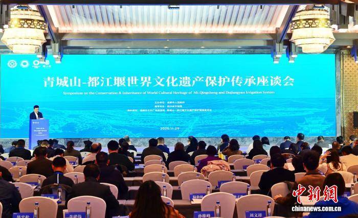 治 青城山—都江堰世遗保护迈入新阶段澳门