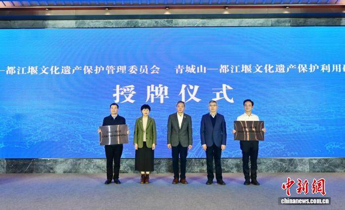 治 青城山—都江堰世遗保护迈入新阶段澳门新葡京网页从“道法自然”到多元共(图2) 治 青城山—都江堰世遗保护迈入新阶段澳门新葡京网页从“道法自然”到多元共(图2)