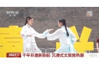 体验非遗 解锁“民俗游地图”新葡京娱乐这